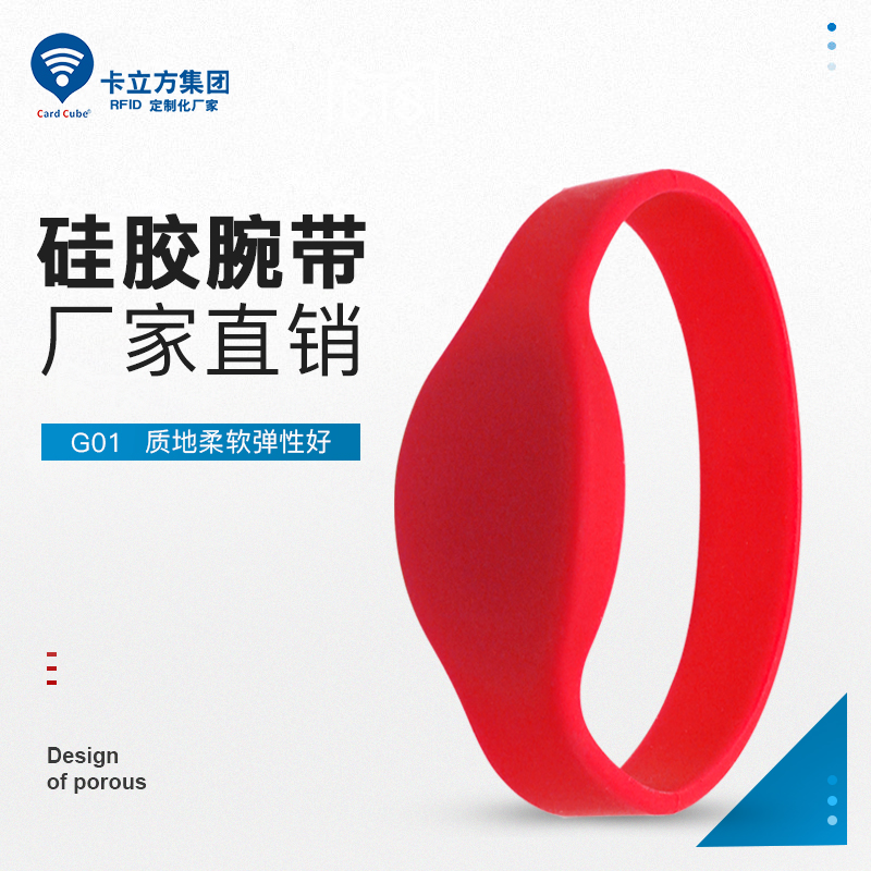 RFID硅胶活动腕带厂家定做硅胶腕带NFC硅胶手环3