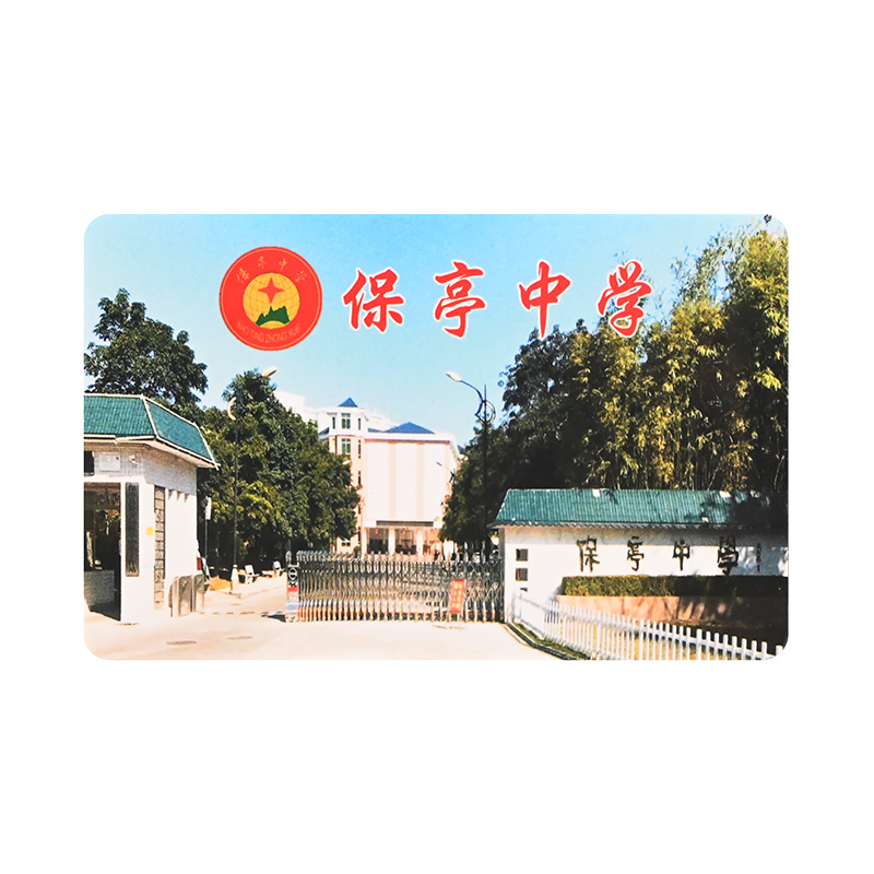 校园滴胶卡定做厂家IC校园卡借书证智能借书证定造工厂