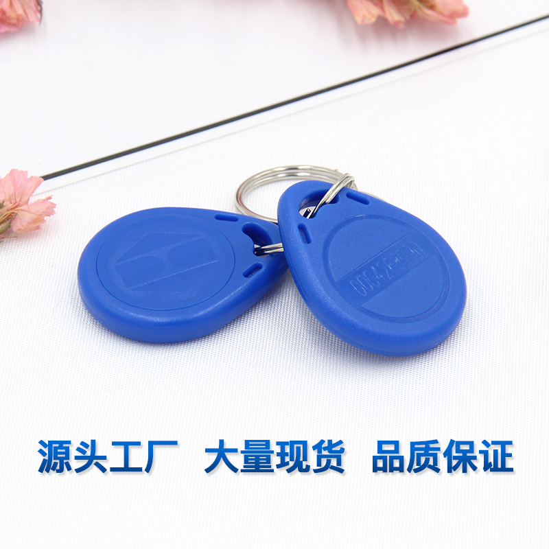 2号UID钥匙扣UID复造钥匙扣卡UID卡定做厂家2