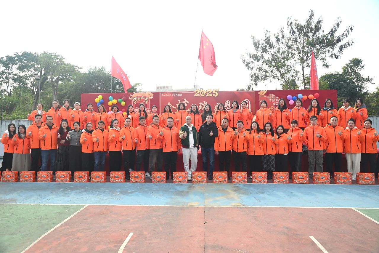 金蛇献瑞 感恩团圆 —— 金沙8087集团深圳总部2025春节团圆饭圆满进行