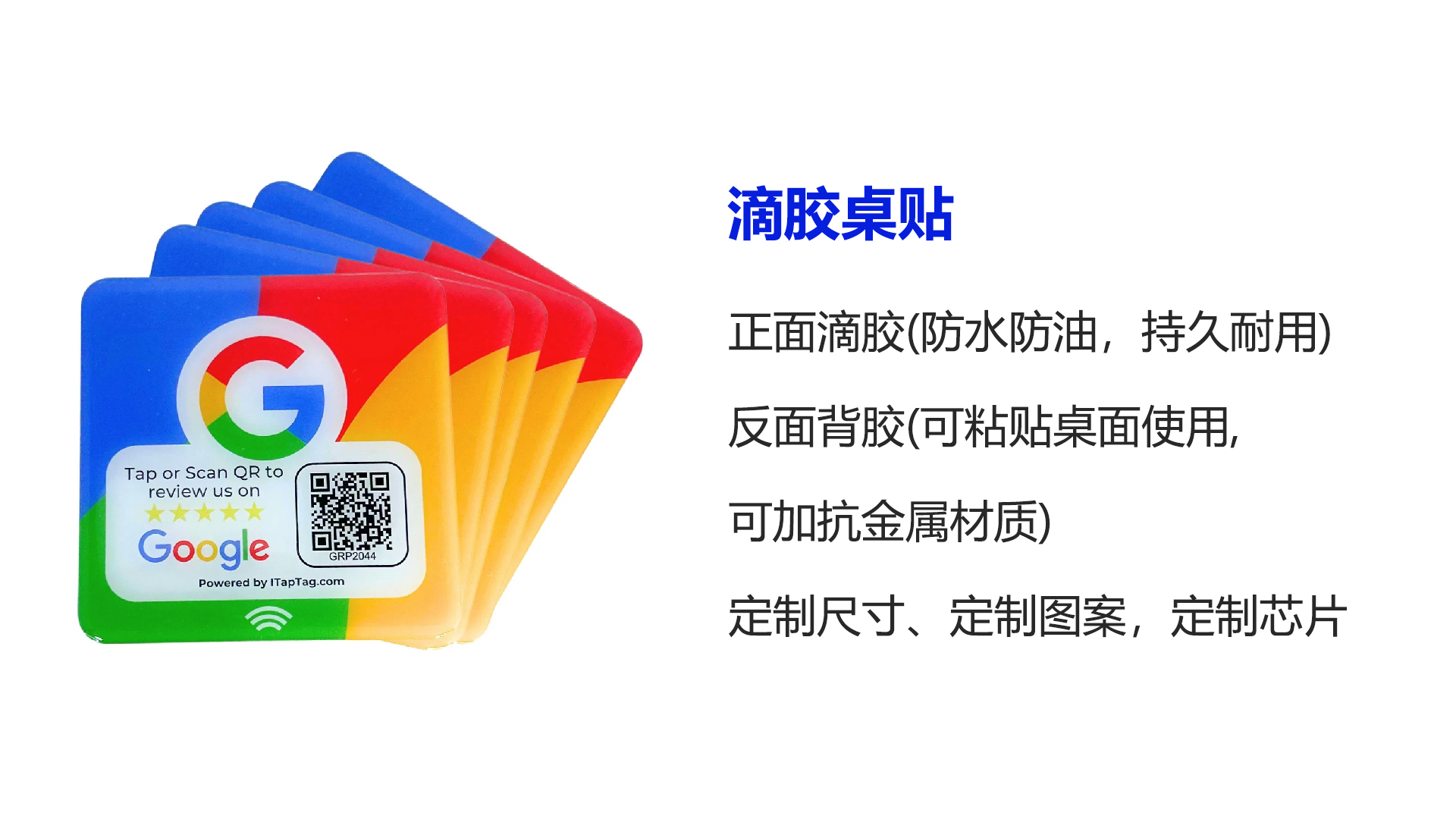 金沙8087集团RFID智能卡工厂专业定造桌面立式NFC谷歌评论卡 NFC点餐卡