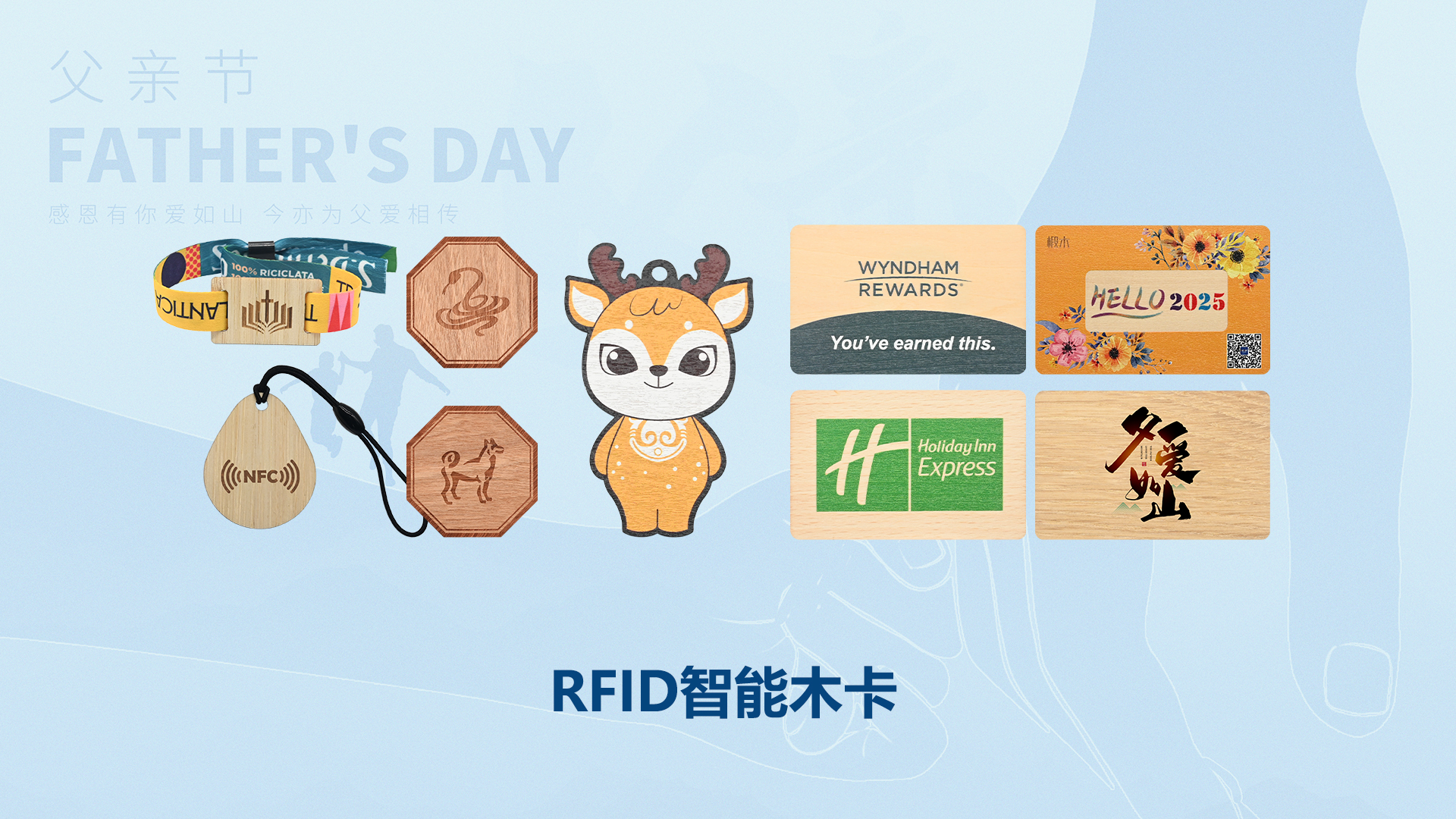 父爱如 “芯”，岁月留痕 —— 金沙8087集团RFID智能卡工厂致敬我的超等英雄