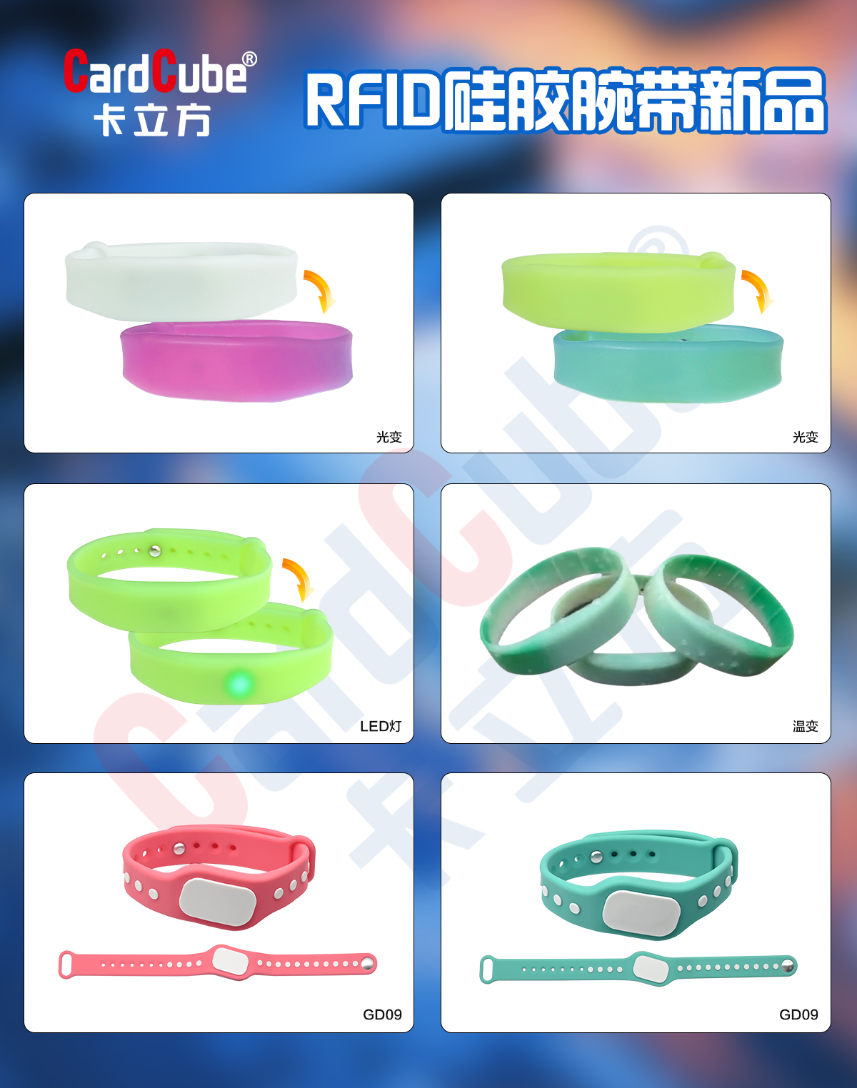 硅胶腕带新品-(2)