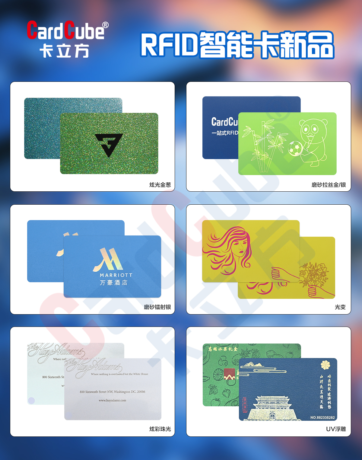 智能卡新品拷1贝