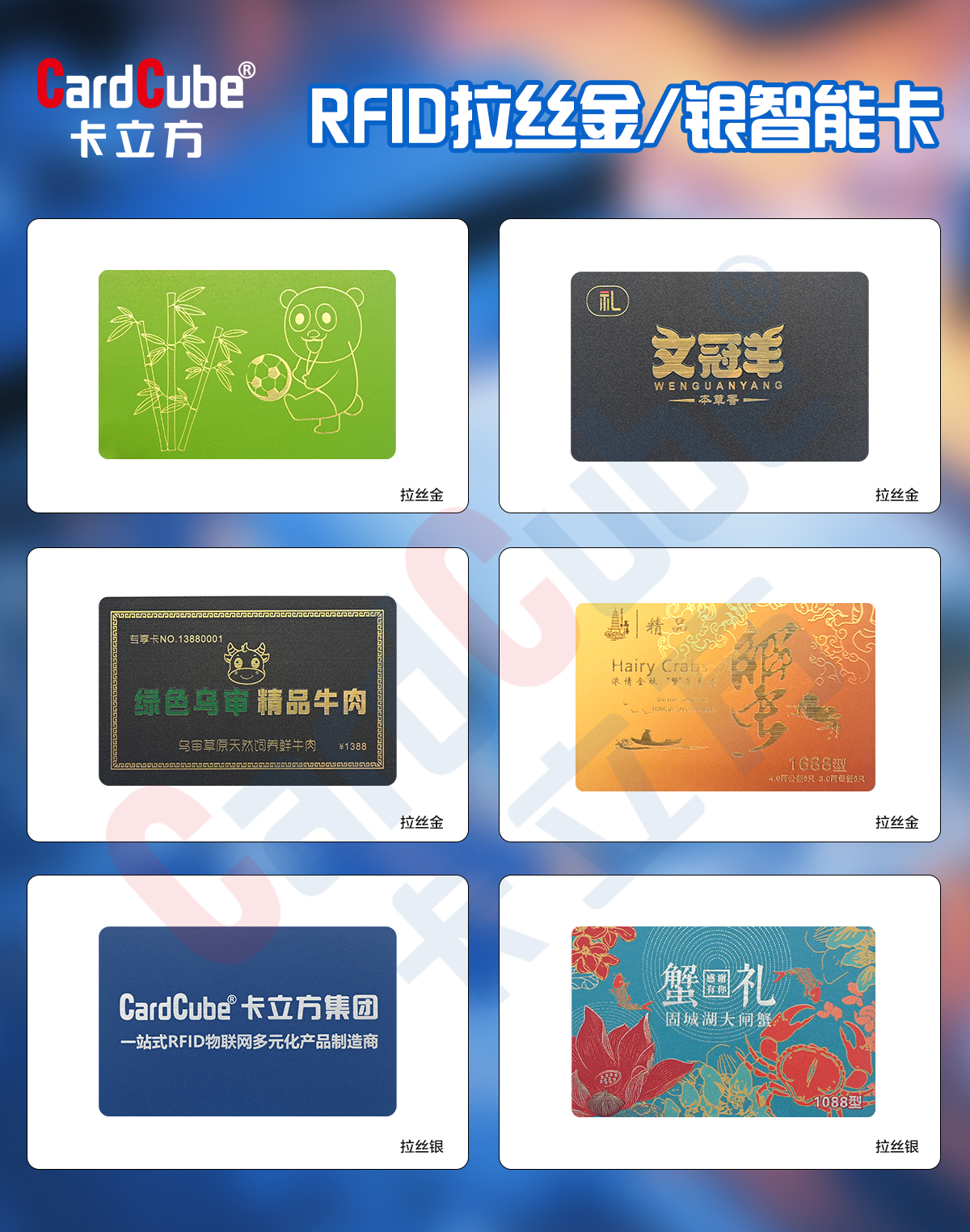 智能卡新品拷贝